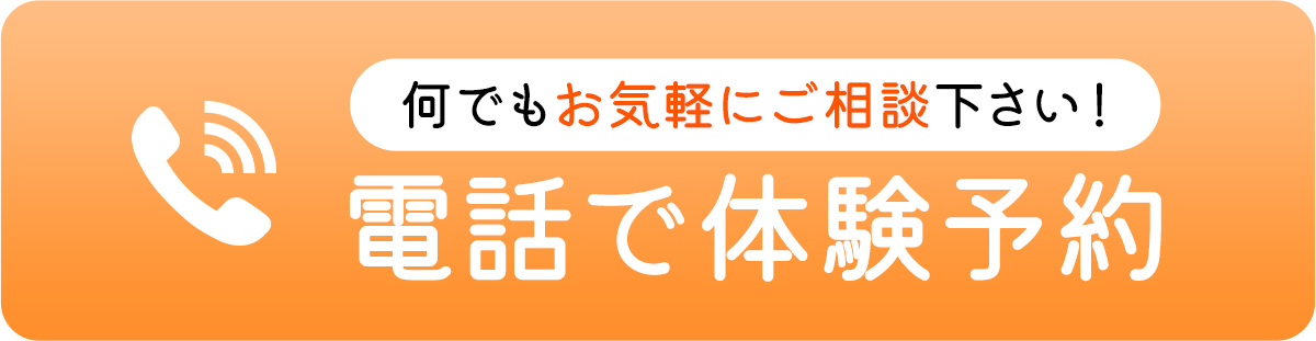 キャンペーンTEL