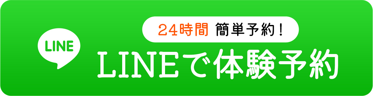 キャンペーンLINE