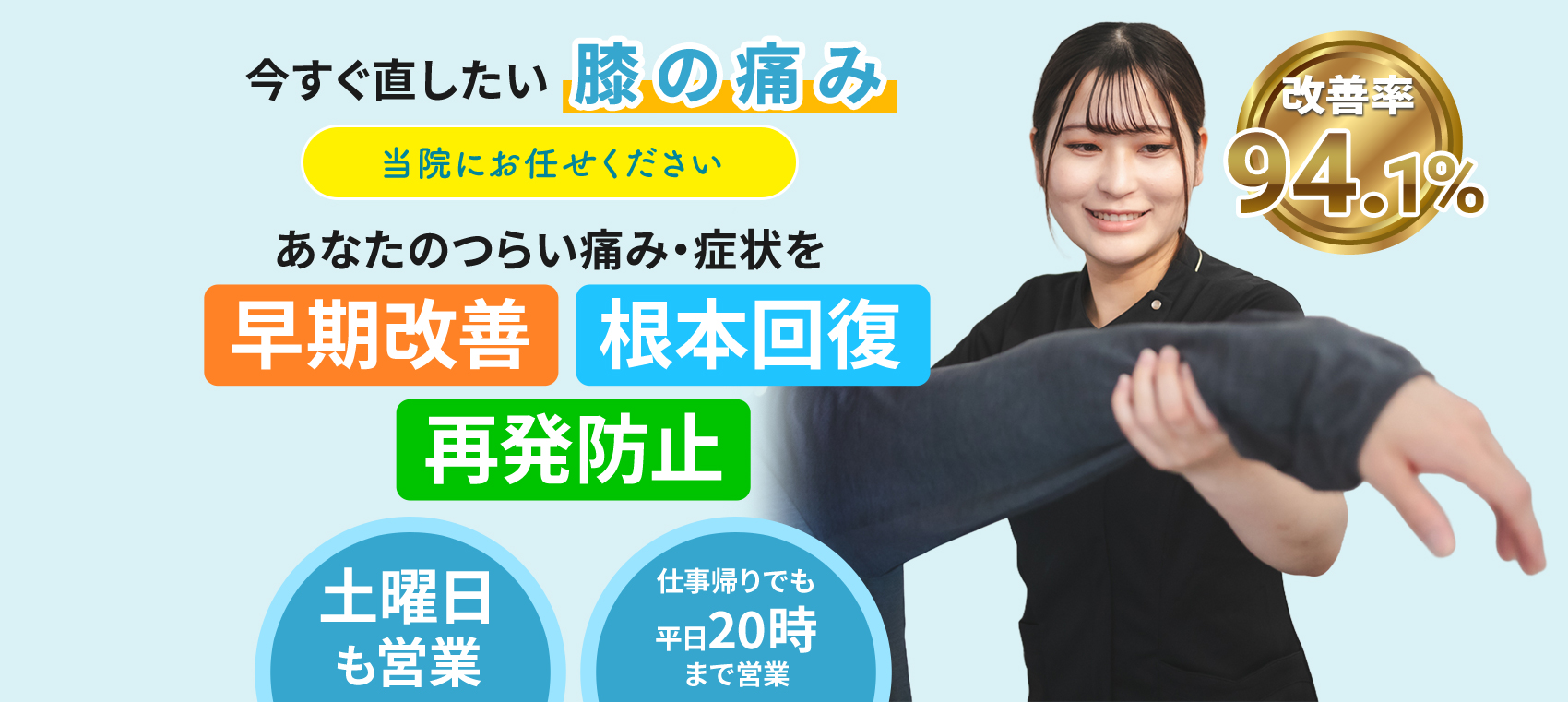 メインビジュアル