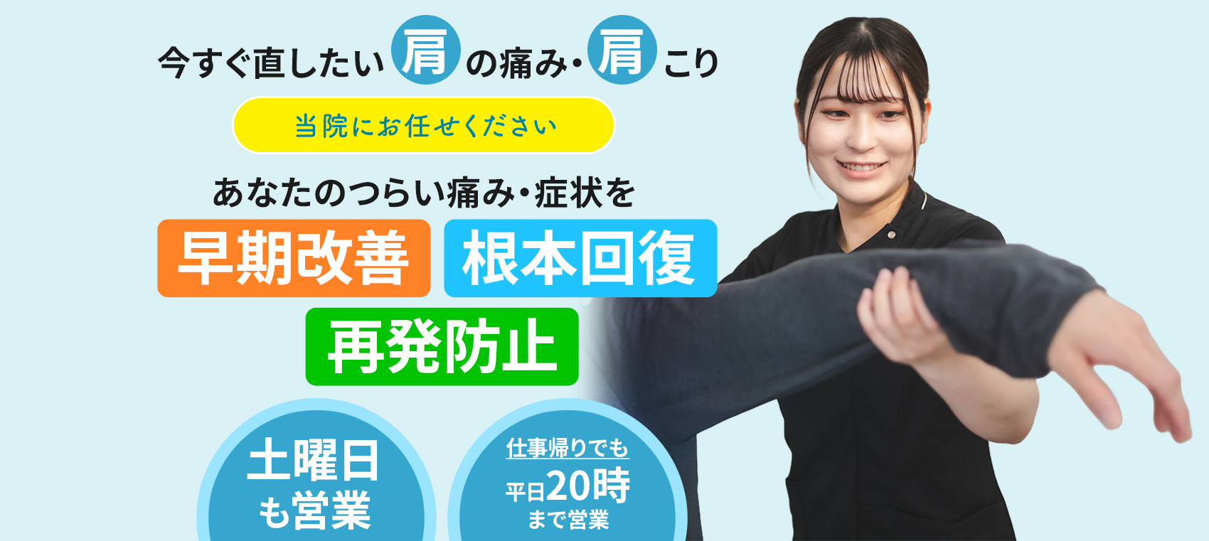 メインビジュアル