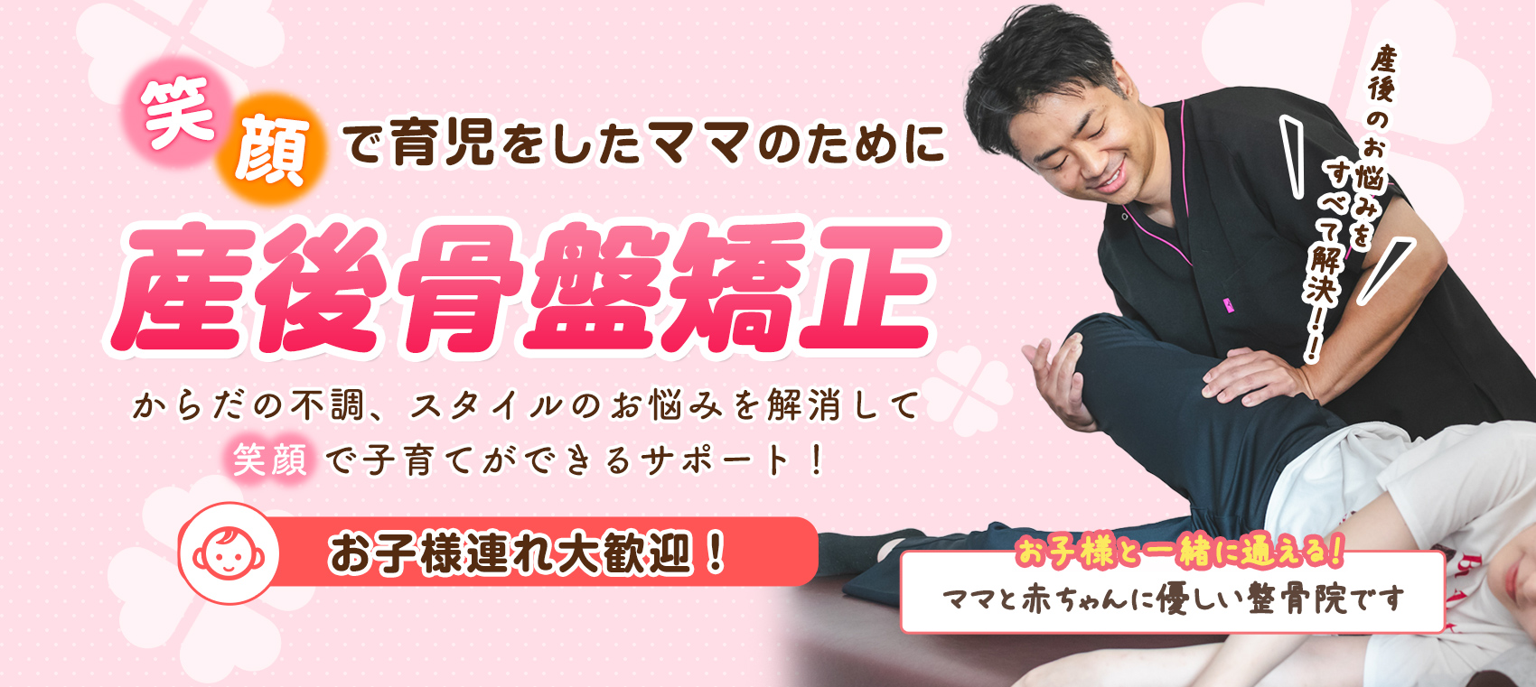 メインビジュアル