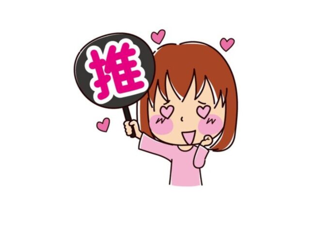 推しのために自分磨き【清須/名駅/美容整体/肩こり】