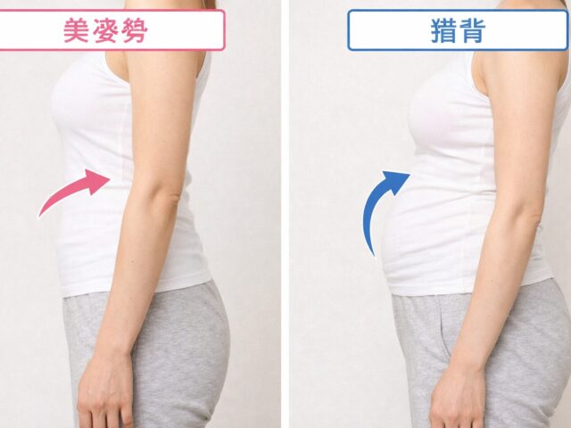 肋骨が開くと太る？今からできること【清須/名古屋/猫背/美容整体】